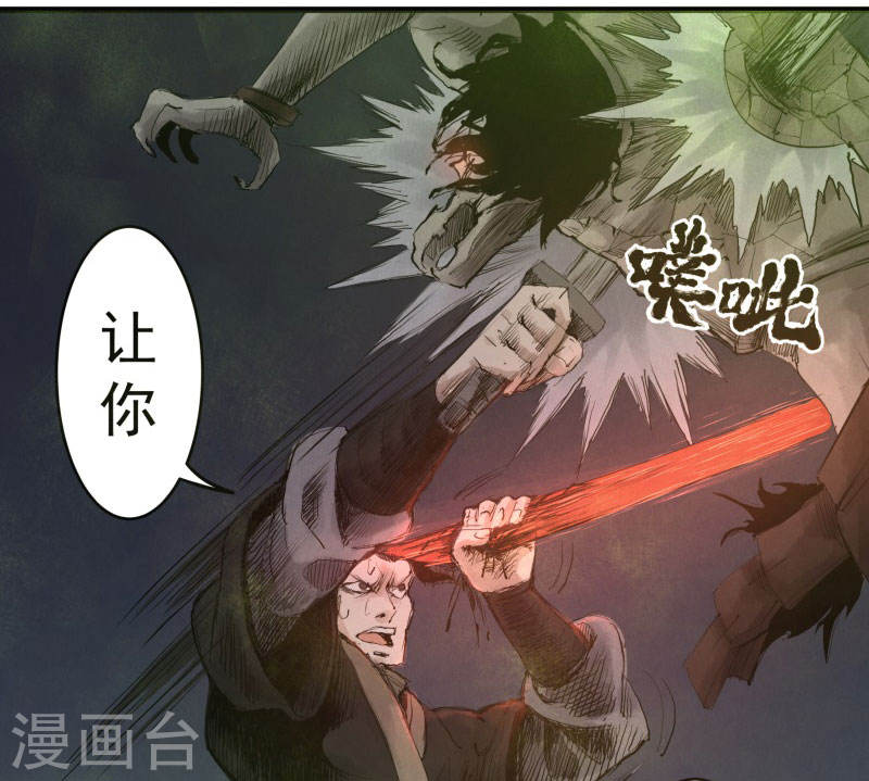 第40话决定反击-妖捕-南辰北斗（第4张）